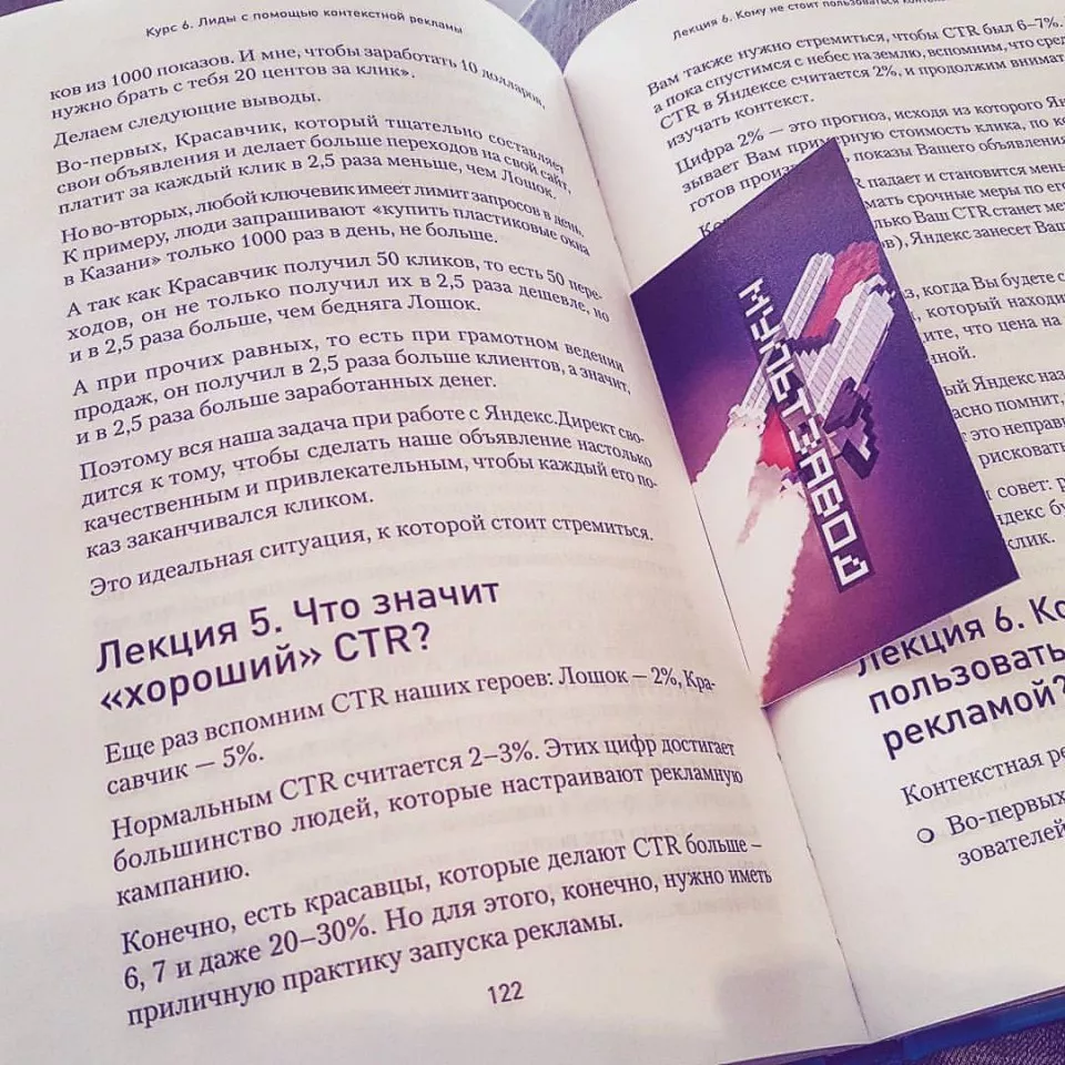 Современные книги в Вичуге пишут для детей