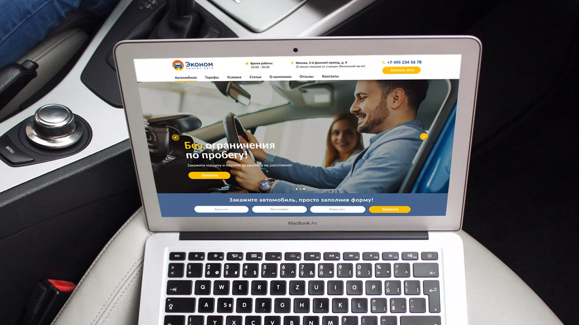 Разработка сайта для проката автомобилей в Вичуге