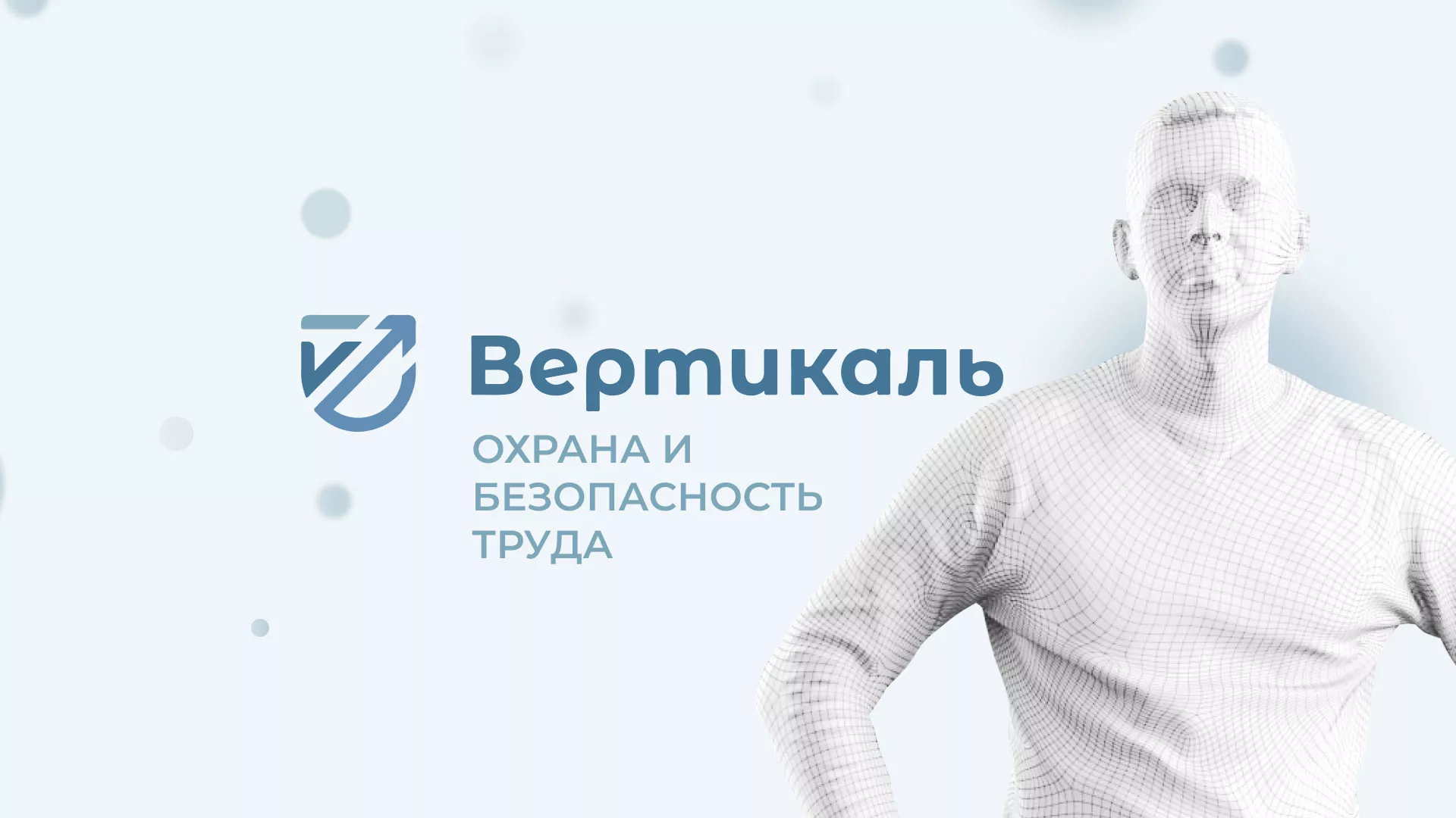 Создание сайта учебного центра «Вертикаль» в Вичуге