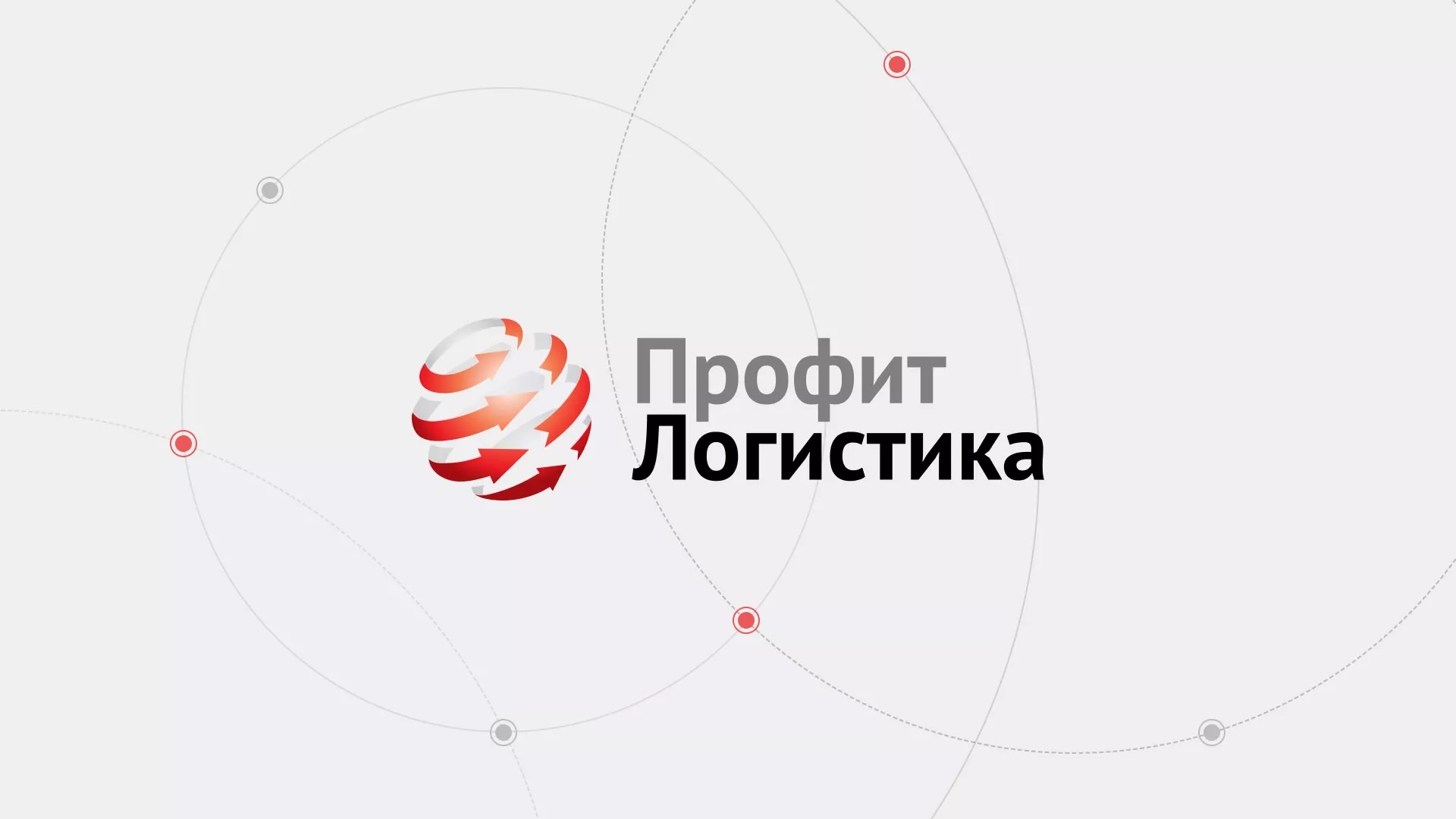 Разработка сайта экспедиционной компании в Вичуге