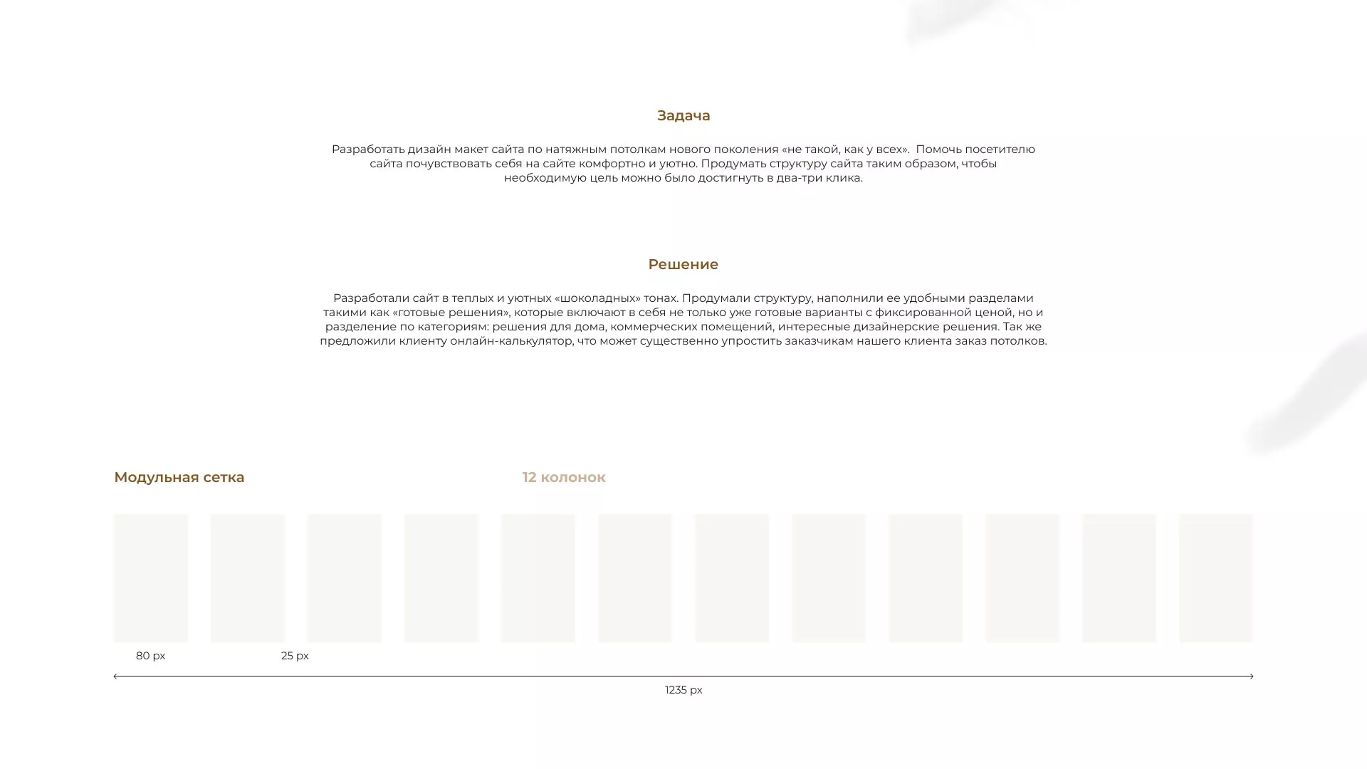 Разработка сайта в Вичуге для компании «ODIN GROUP» по установке натяжных потолков