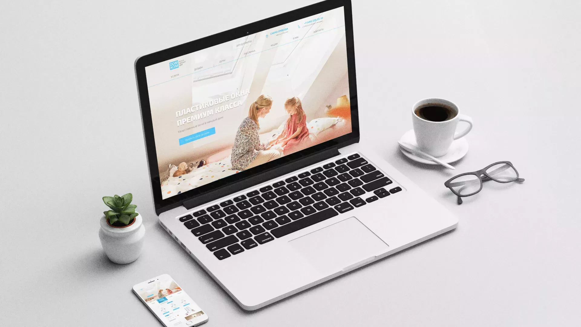 Создание сайта компании «ДОМКОМ» в Вичуге