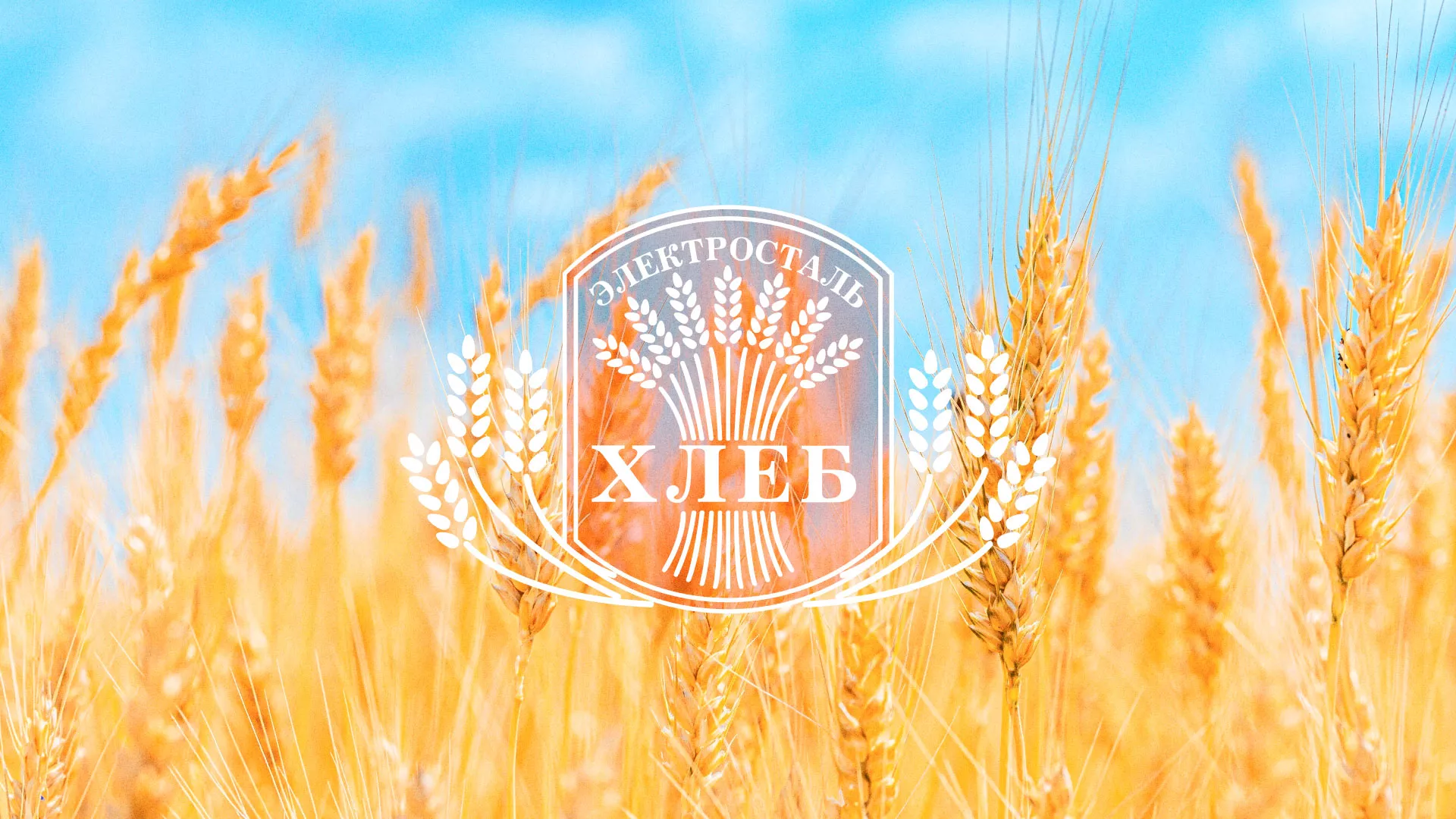 Создание сайта для хлебзавода в Вичуге