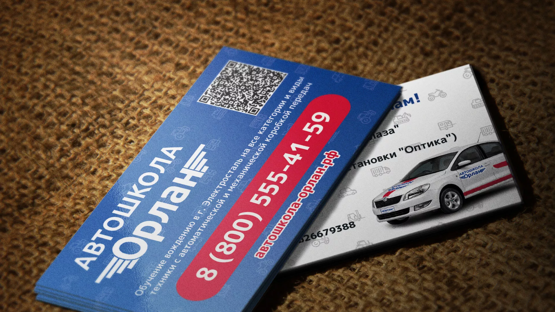 Разработка промо-визиток для автошколы «Орлан» в Вичуге