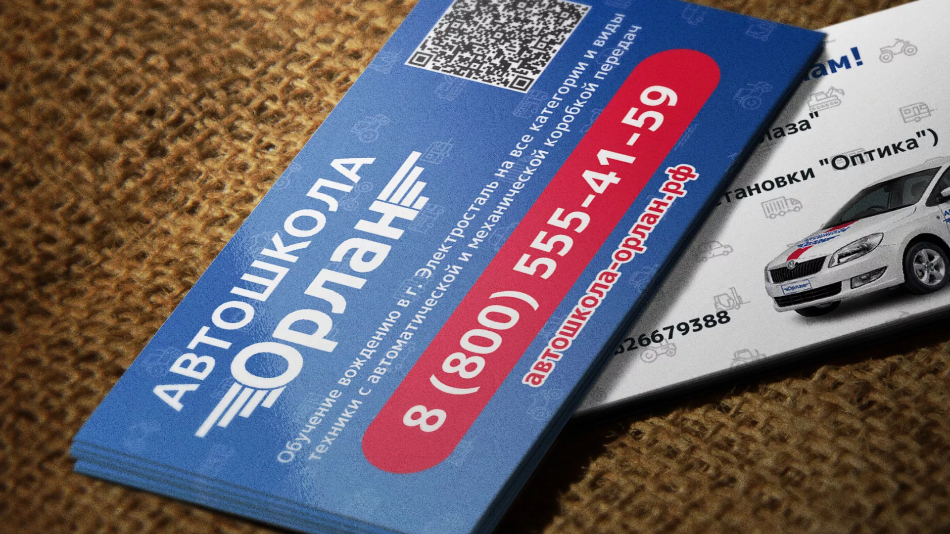 Разработка промо-визиток для автошколы «Орлан» в Вичуге