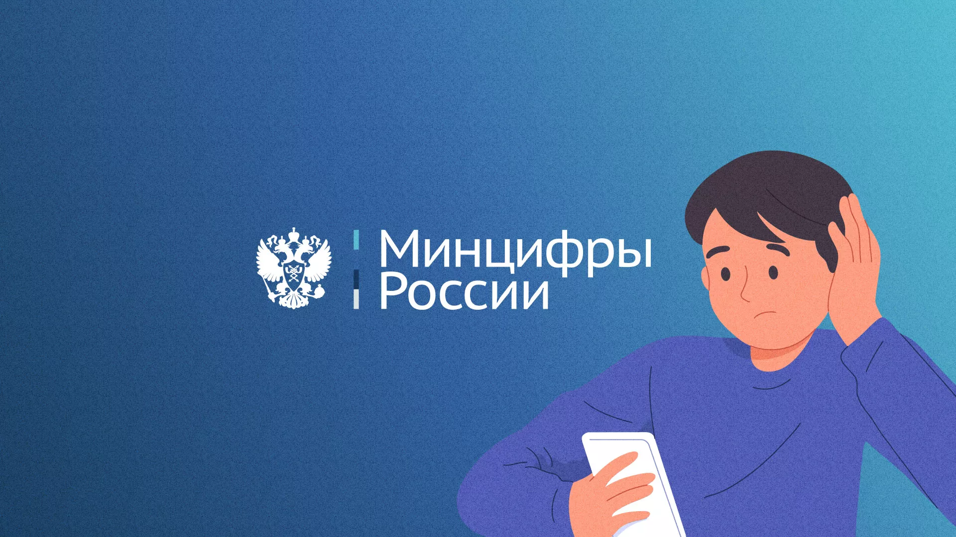 Минцифры и российские сертификаты безопасности SSL для сайтов в Вичуге