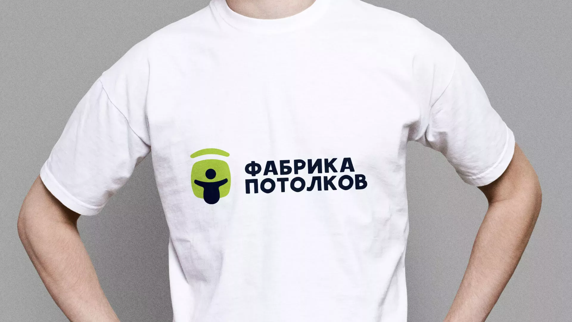 Разработка фирменного стиля для фабрики натяжных потолков в Вичуге