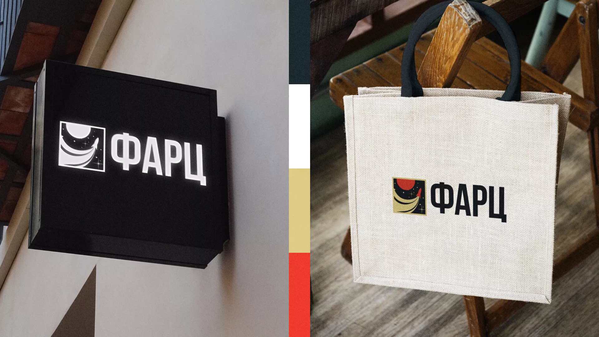 Разработка логотипа интернет-магазина «Фарц» в Вичуге